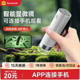 当当狸智能显微镜光学电子手持便携式学生生物实验男孩女孩生日礼物