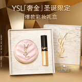 圣罗兰（YSL）口红底妆礼盒小金条1936+粉气垫化妆品生日礼物送女友圣诞节礼物