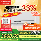 三菱重工14-22㎡ 新二级能效1.5匹 变频冷暖 三菱空调挂机 WIFI云省电静音节能蓝鲸翅片KFR-35GW/MHV1Bp