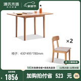 源氏木语 全实木餐桌简约现代橡木吃饭桌子北欧小户型餐厅桌椅组合 原木色一桌2椅 (Y28S33烟栗棕）