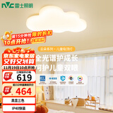 雷士（NVC）LED照明吸顶灯具高显卧室儿童男孩女孩全光谱创意氛围云朵