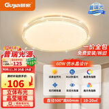 顾家led吸顶灯护眼普瑞光源轻奢仿水晶客厅卧室50cm圆-三色【包安装】