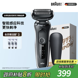 博朗5系电动剃须刀刀头往复式刮胡刀电动男士送男朋友老公生日礼物送男友生日礼物