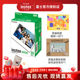 富士【新款】instax拍立得wide300/wide400宽幅相纸link wide相片相机胶片 套餐B：宽幅20张相纸套装+相册+冰箱贴