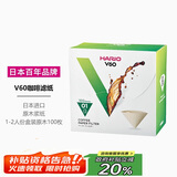 HARIO日本进口V60手冲咖啡滤纸过滤纸滤网滤袋咖啡机滤纸盒装100枚01号