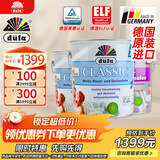 都芳（DUFA）晶典乳胶漆油漆涂料水性环保墙漆德国进口内墙面漆15L套装