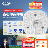 欧普（OPPLE）led吸顶灯改造替换灯板方形节能灯条贴片 23瓦白光替换灯盘光源