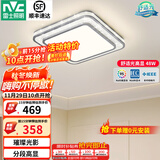 雷士（NVC）吸顶灯客厅灯语音智能现代轻奢新中式卧室灯led照明灯具套餐-晶宏 48W 2425lm 【舒适光】分段调光方灯