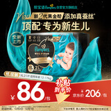 帮宝适新生儿顶配黑金帮婴儿纸尿裤尿不湿尿片尿布添加真蚕丝XL21