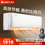 格力（GREE）空调1.5匹 天仪 新一级能效 变频节能 高温自清洁 冷暖两用 壁挂式卧室家用空调挂机省电国家补贴 大1匹 一级能效 【7档风速 节能低噪】