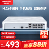 HIKVISION海康威视网络硬盘录像机8路监控主机高清POE网线供电手机远程NVR满配8个摄像头7108N-F1/8P