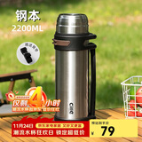 希乐保温壶不锈钢真空保温水壶户外旅行大容量暖水瓶车载旅游水壶2.2L