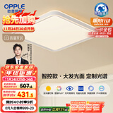 欧普（OPPLE）吸顶灯智控调光LED照明灯具全光谱智慧光方卧品见4白包安装