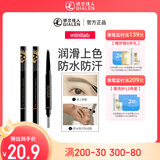 迷你立体造型自动双头眉笔 防水防汗根根分明妆效持久初学者不易脱色 棕色（升级版）