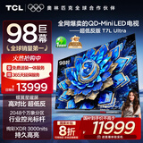 TCL电视 98T7L Ultra 98英寸 QD-Mini LED 蝶翼星曜屏 万象分区 绚彩XDR 98/100英寸电视 国家补贴