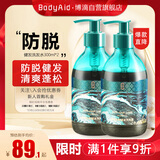 博滴（BodyAid）防脱健发洗发水固发洗发乳清爽洗头膏生姜精华洗发露300ml*2