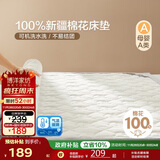 博洋家纺100%新疆棉花床垫床褥子全棉可水洗垫被 韶华180*200cm