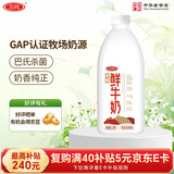 三元 全脂 鲜牛奶 1.8L 大桶家庭装  巴氏杀菌 早餐搭档