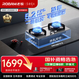 老板（Robam）家电国家补贴20%不锈钢5.2kW猛火燃气灶天然气灶双灶家用嵌入式可调节底盘防爆灶灶具JZT-57G7A