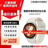 三星【官方直营】Galaxy Watch7 悬浮表盘/蓝牙通话/AI健康监测智能睡眠运动互联 智能手表 云际白 40mm 7天机 BT版本 特价【部分微瑕】