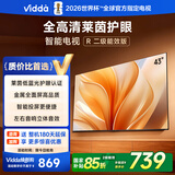 ViddaR43 二级能效版 海信电视 43英寸 金属全面屏 莱茵低蓝光护眼智能液晶电视以旧换新43V1FD-R 43英寸 二级能效版