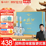 西凤酒 20年52度藏品礼盒 500mL*2瓶 纯粮凤香型白酒 婚庆喜宴请送礼