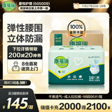 康福瑞 成人拉拉裤M96片(臀围:80-105cm) 老年人尿不湿内裤型纸尿裤男女