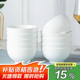 陶相惠景德镇骨瓷米饭碗吃饭碗家用10只装纯白汤碗釉下彩陶瓷饭碗套装
