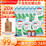威露士清可新洗衣液柠檬香20.24斤（瓶2L+1L+袋1L*7+消毒液60ml*2）除螨