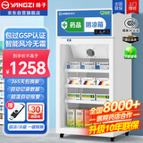 扬子药品阴凉柜冷藏柜医用冰箱药房展示柜保温柜GSP认证医药专用 单门120L上压缩机丨阴凉/冷藏双模式
