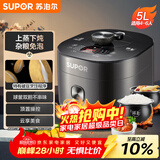 苏泊尔（SUPOR）全自动智能预约电压力锅5L家用蒸笼上蒸下煮球釜双胆50FC9081Q电饭煲高压锅4-6人