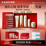 韩束金蛮腰水乳5件套装礼盒抗皱紧致淡纹护肤化妆品送礼生日礼物女生