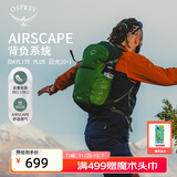 OSPREY 双肩包 日光20+户外登山背包 徒步旅行包男女同款休闲城市通勤包 绿色