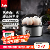 索利斯(Solis)煮蛋器蒸蛋器迷你不锈钢定时煮鸡蛋神器多功能自动断电防干烧 单层 嫩度自由掌控