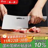 张小泉流线几何·炫影家用不锈钢斩骨刀砍骨刀D100511