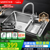 华帝（VATTI）厨房不锈钢水槽 拉伸双槽洗菜盆洗碗盆水池 H-A2012(77)-C.1