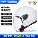 GSB摩托车头盔3C认证半盔男女用四季通用通勤踏板电动车头盔G268A 珍珠白配透明镜片+顺丰快递 L（56-58头围）