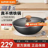 苏泊尔（SUPOR）炒锅铁锅无涂层有钛真不锈炒菜锅家用老式铁锅煤气燃气明火专用 32尺寸-EC32AH03 32cm