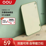 OOU菜板抗菌双面可用砧板厨房家用案板塑料切菜板大号