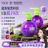TIGI弹力素女卷发保湿护卷防毛躁蓬松 莓果香味240ml+125ml