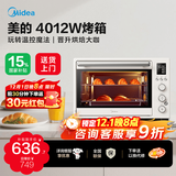 美的（Midea）遇见系列Q10/Q20 家用多功能电烤箱 大容量/独立控温/搪瓷内胆/热风循环 空气炸锅风炉 PT4012W 40L 热风循环