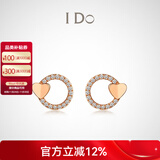 I Do【定制】Round系列18K金钻石耳钉女款心形求婚七夕礼物送女友 18K金/群镶钻石共约4分