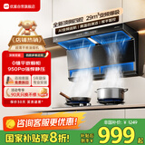 优盟（UM）【家电国家补贴20%】顶侧双吸抽吸排油烟机 29风量变频家用大吸力7字型超薄平嵌自清洁CXW-218-A7