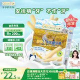 爷爷的农场婴幼儿牛乳磨牙棒饼干宝宝儿童婴儿零食无添加64g 磨牙棒6-12个月