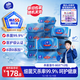维达（Vinda）杀菌湿巾 80片*12包 杀菌率99.9%加厚升级湿巾大包卫生湿巾湿纸巾