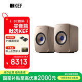 KEF【国家补贴】LSX II Soundwave 电脑音箱无线HiFi音响蓝牙2.0立体声桌面扬声器