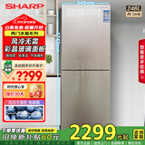 夏普（Sharp）两门冰箱 风冷无霜 节能电冰箱 小户型家用租房大冷冻 双开二门小冰箱 以旧换新 旗舰同款 BCD-246WTGE-N 246升 玻璃面板