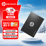 HP惠普 500G SSD固态硬盘 SATA3.0接口 S700系列 读速高达560MB/s 台式机/笔记本通用