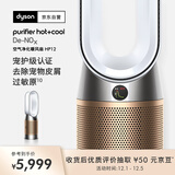 戴森DYSON HP12 空气净化器 兼暖风扇 除甲醛除螨除尘除过敏原 除烟味除异味 宠护认证 白金色