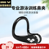 阿瑞娜（arena）arena游泳鼻夹硅胶防滑防呛水鼻塞游泳跳水防脱落男女通用003A黑